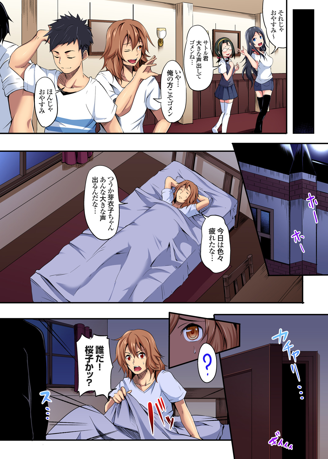 Gaticomi Vol. 85 - Page 14