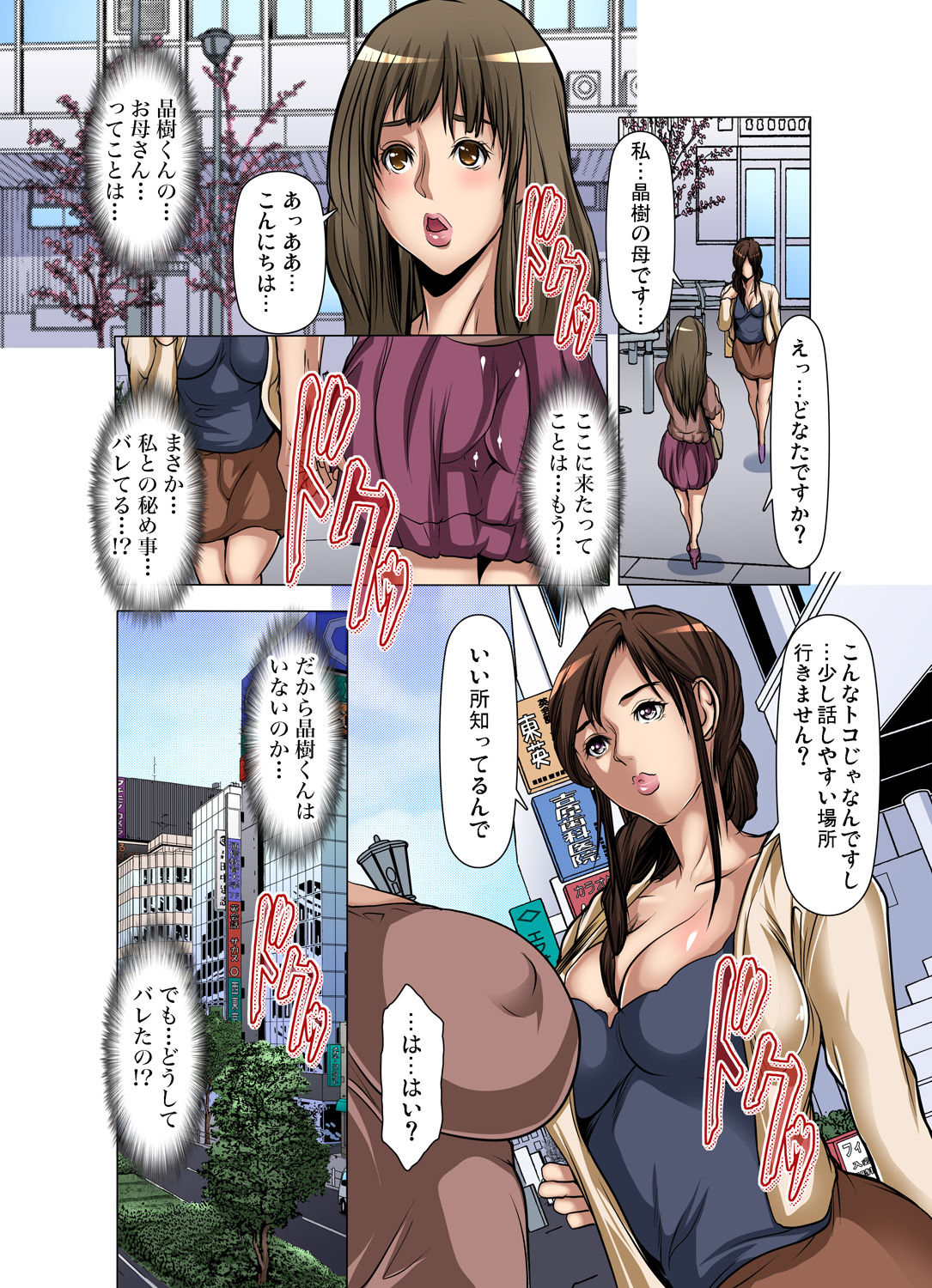 Gaticomi Vol. 85 - Page 140