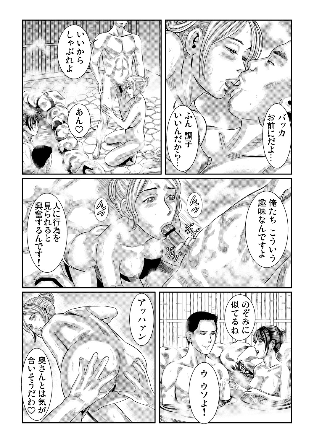Gaticomi Vol. 85 - Page 188