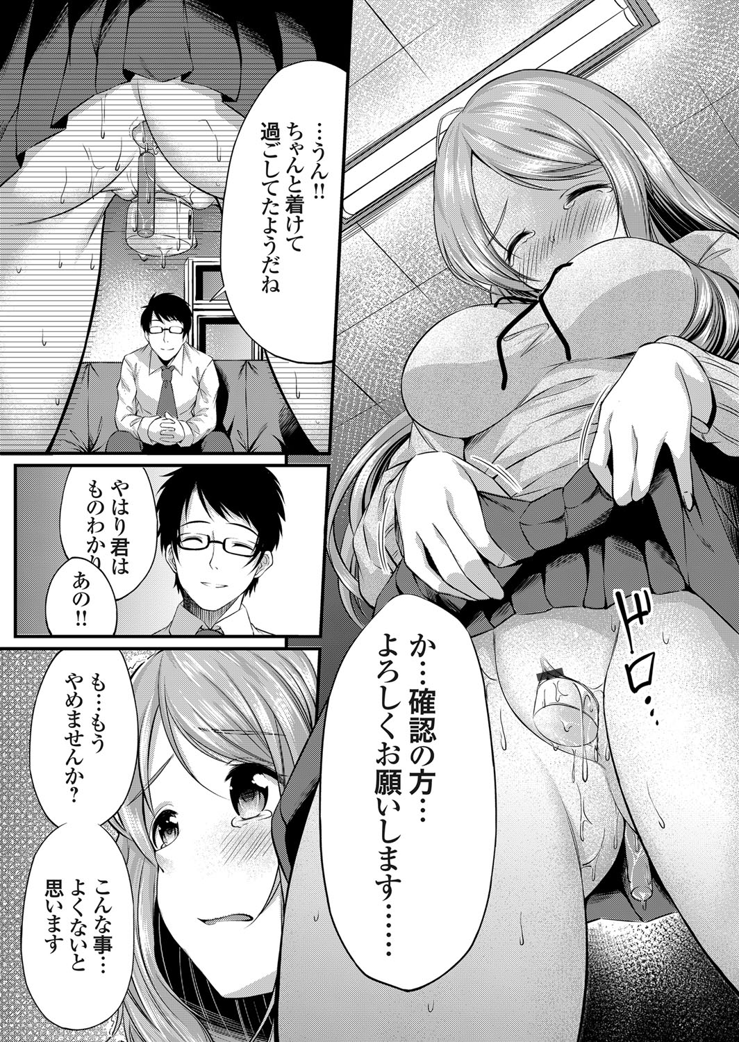 COMIC Grape Vol. 55 - Page 109