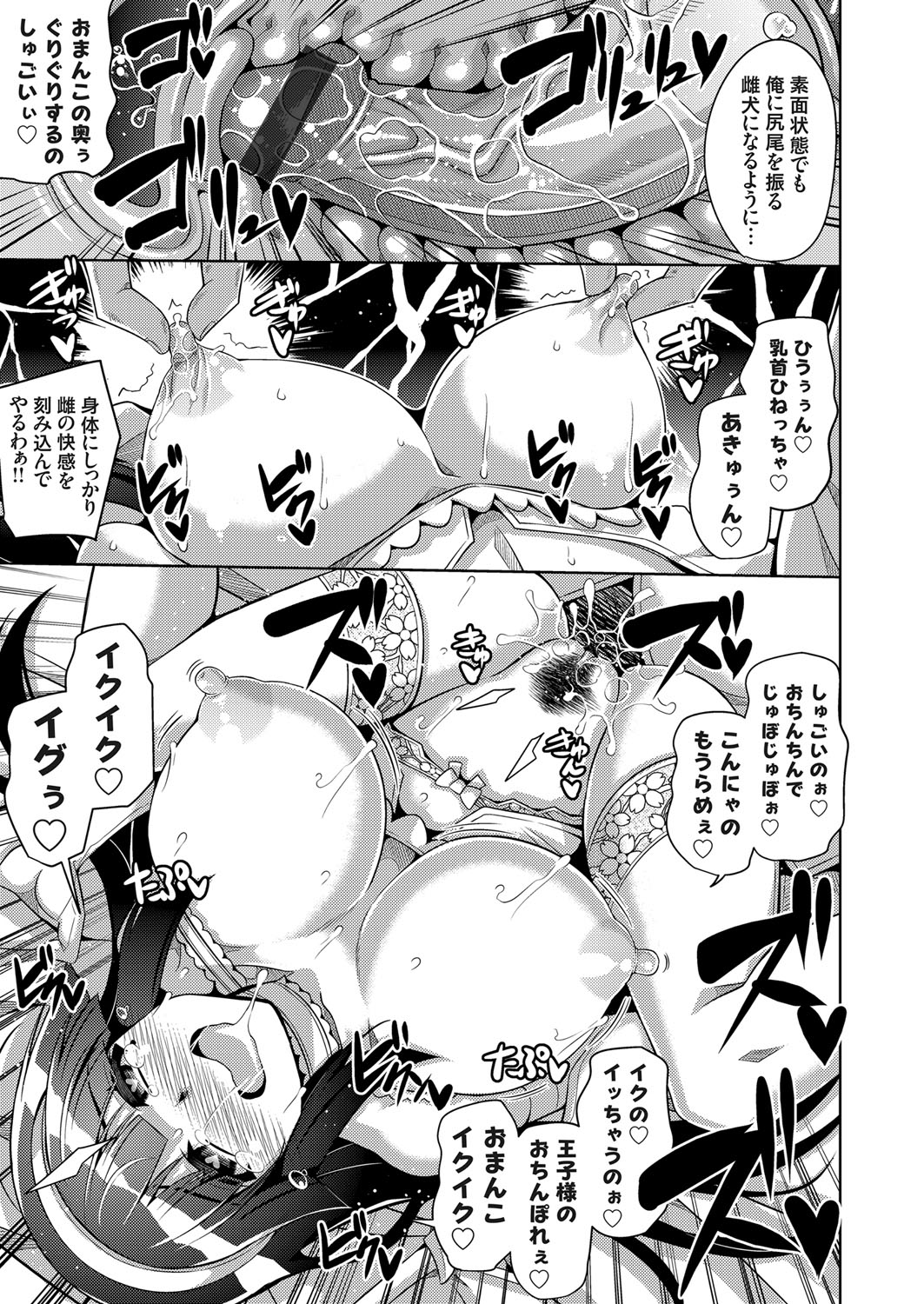 COMIC Grape Vol. 55 - Page 38