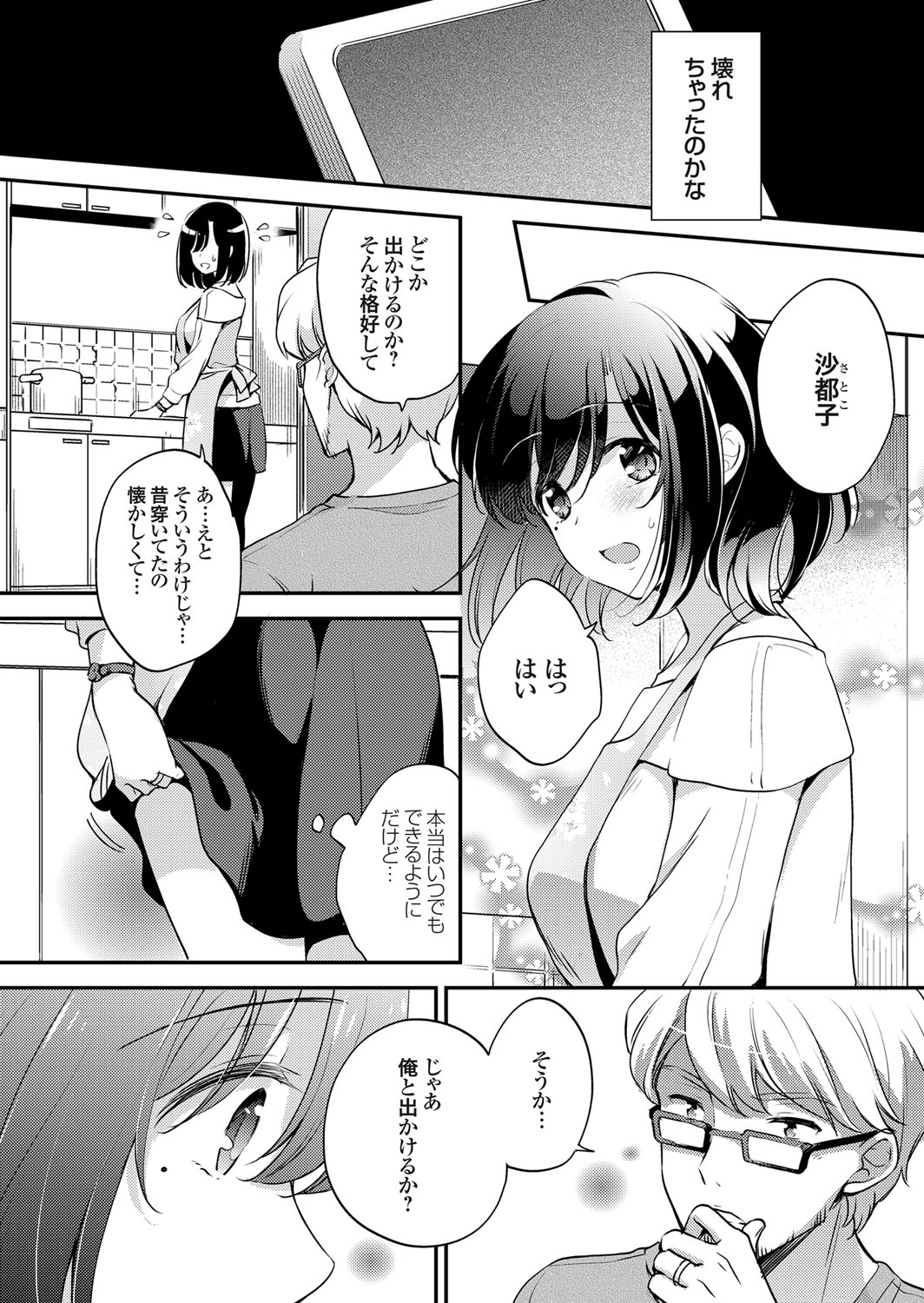 COMIC Grape Vol. 55 - Page 43