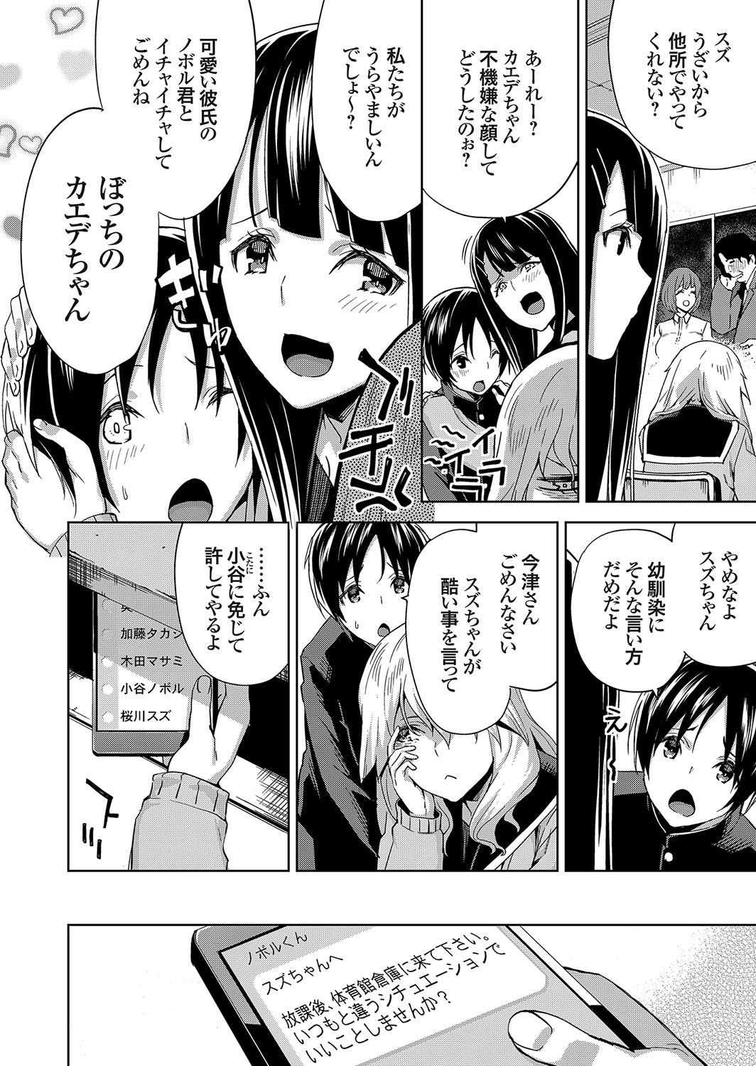 COMIC Grape Vol. 56 - Page 103