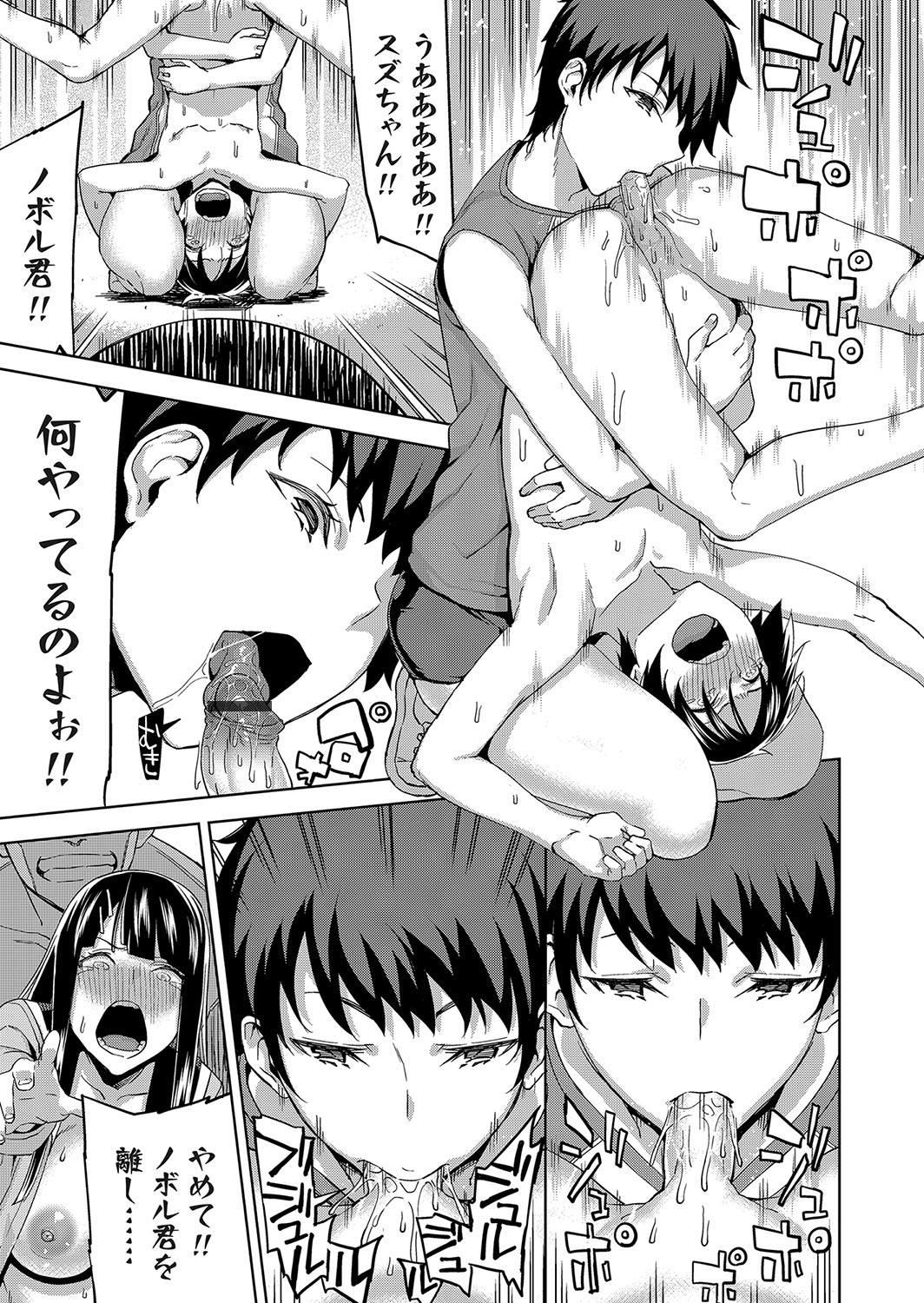 COMIC Grape Vol. 56 - Page 114