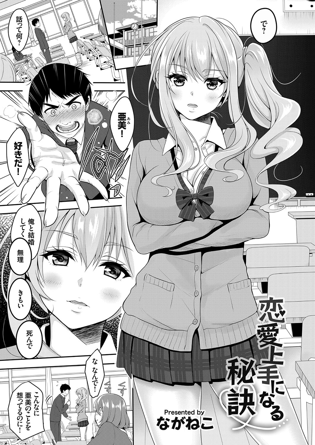 COMIC Grape Vol. 56 - Page 122