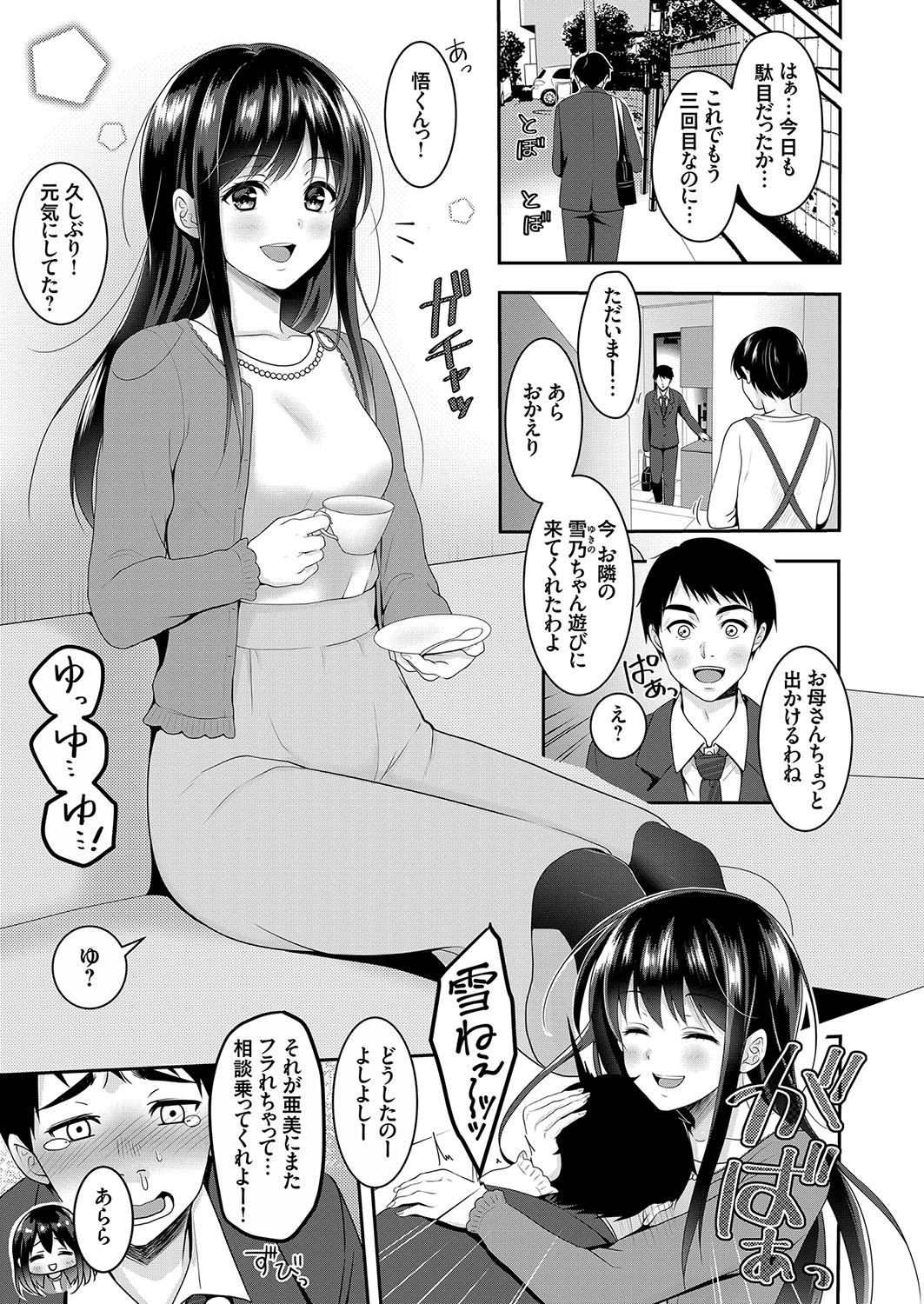 COMIC Grape Vol. 56 - Page 124