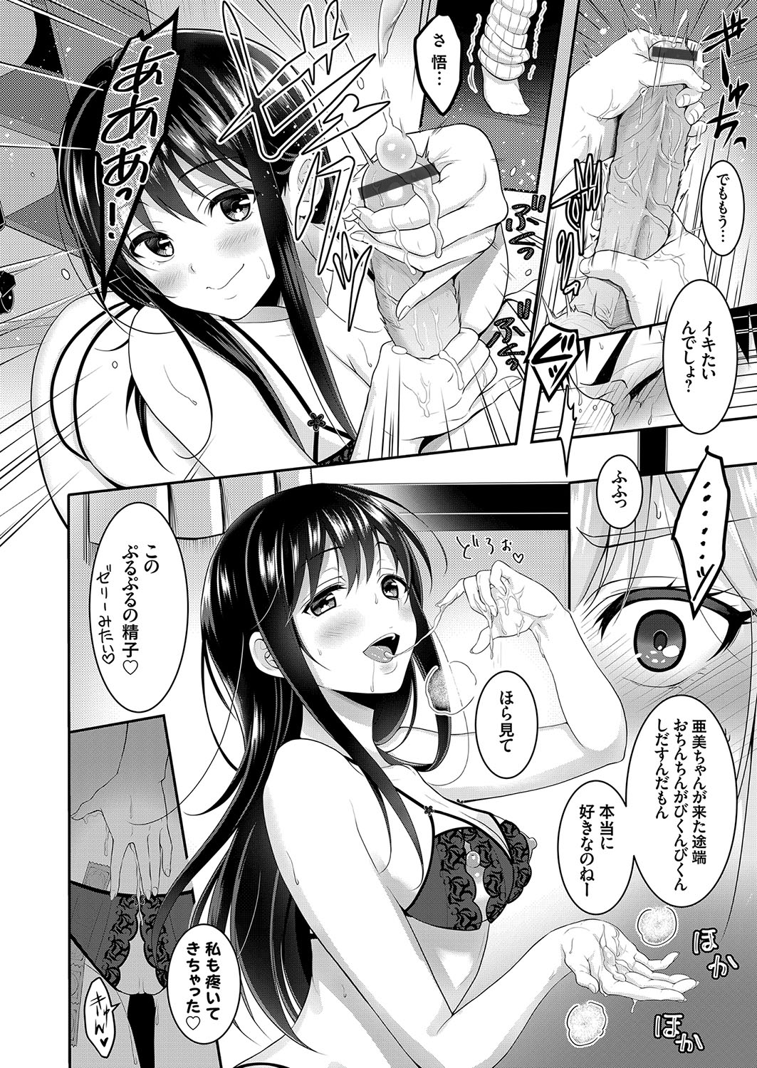 COMIC Grape Vol. 56 - Page 129
