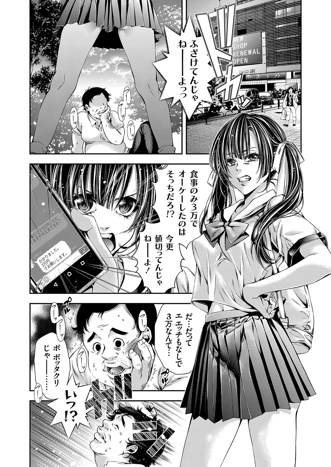 COMIC Grape Vol. 56 - Page 45
