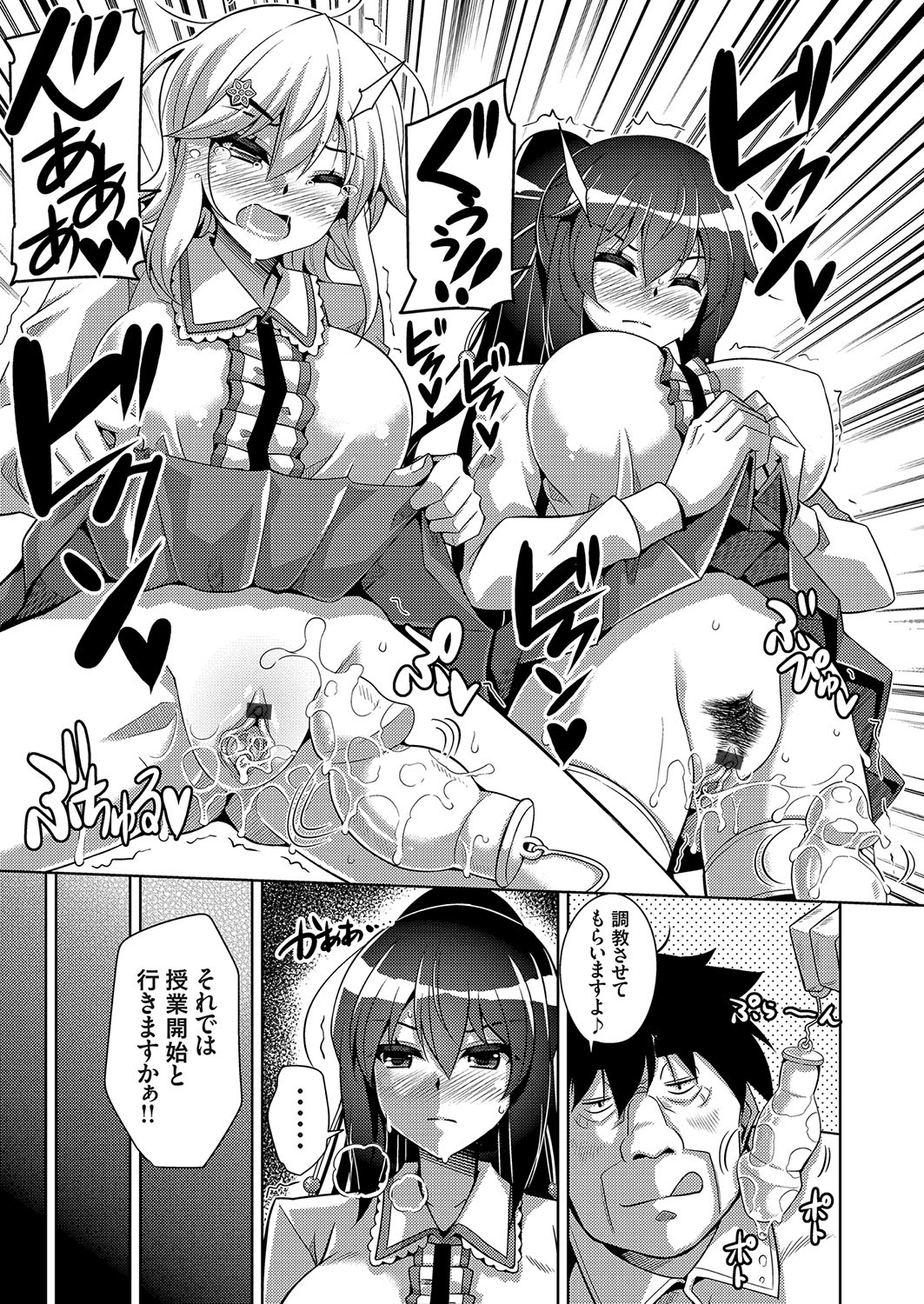 COMIC Grape Vol. 56 - Page 86