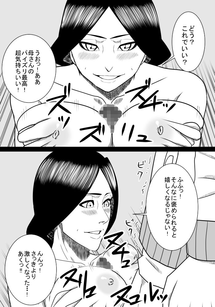 Musuko no Sewa 2 - Page 6