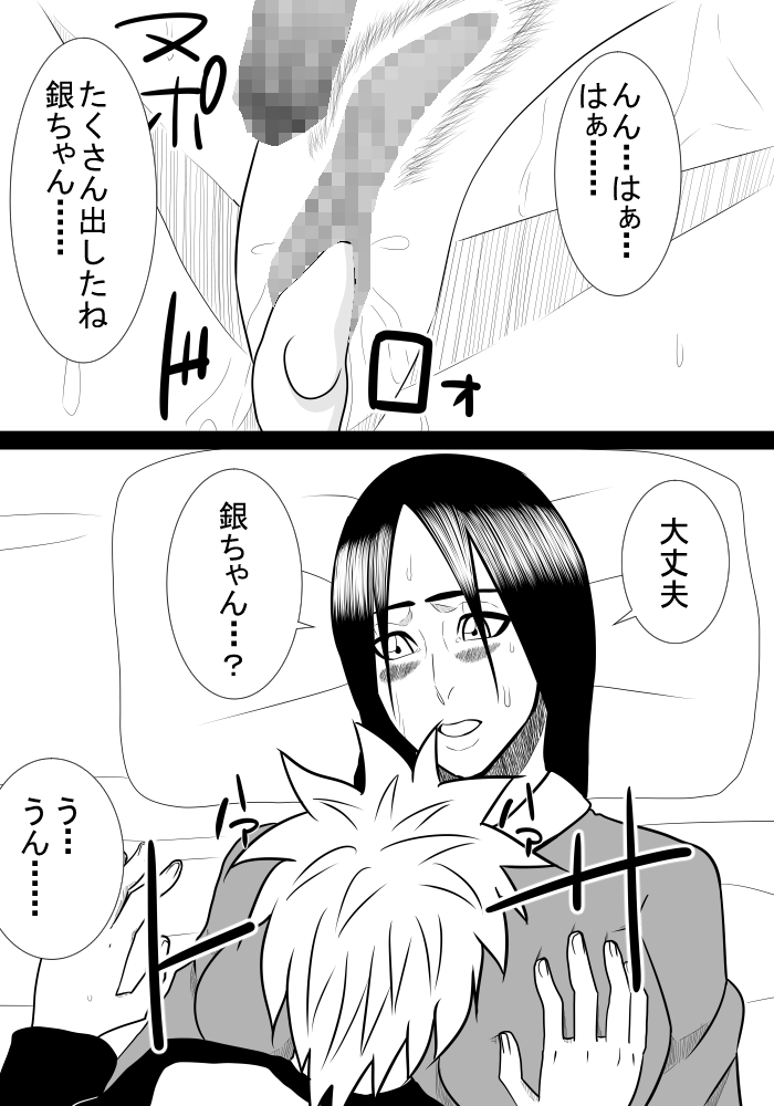 Musuko no Sewa 3 - Page 27