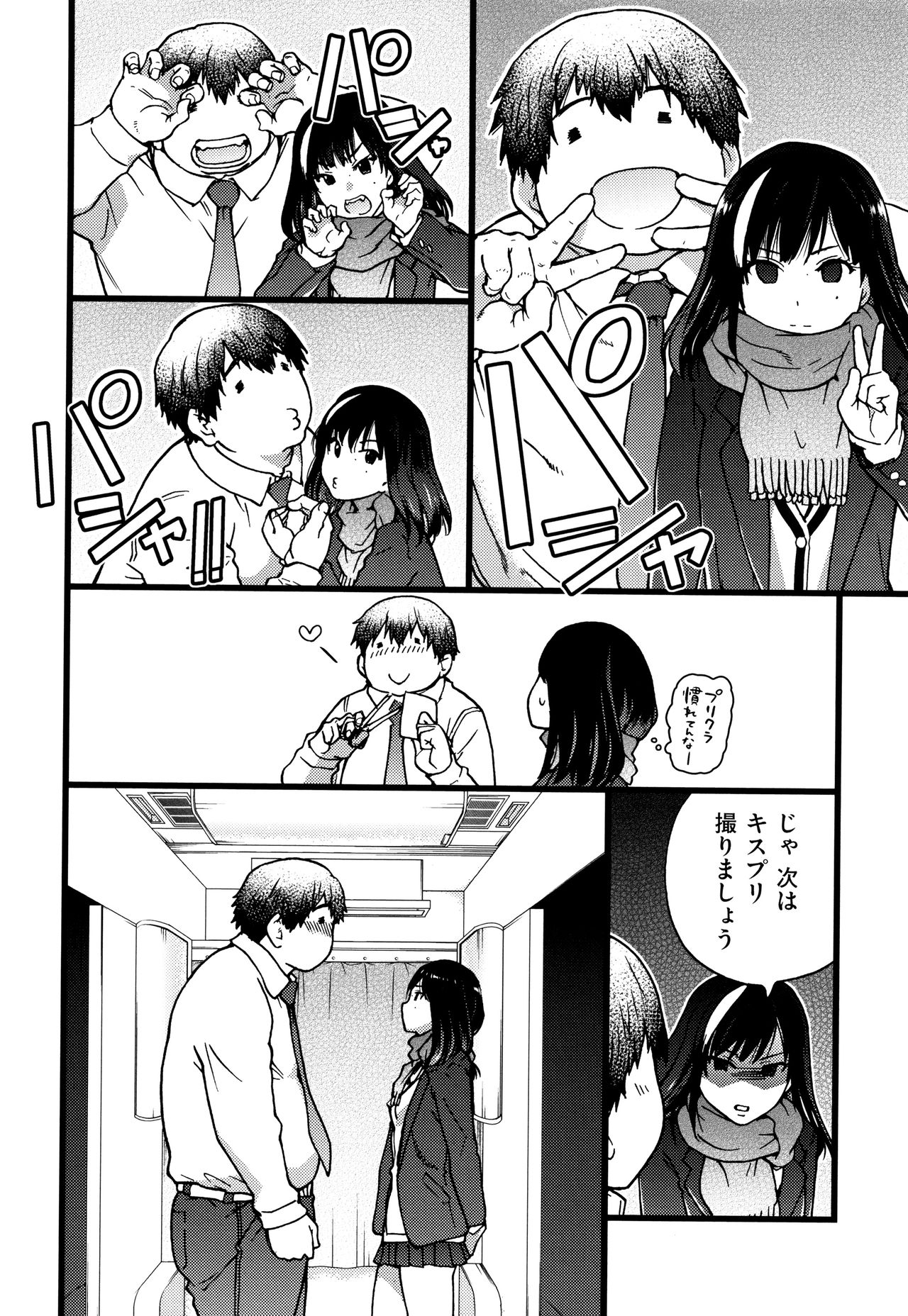 Enkou Ojisan - Page 13