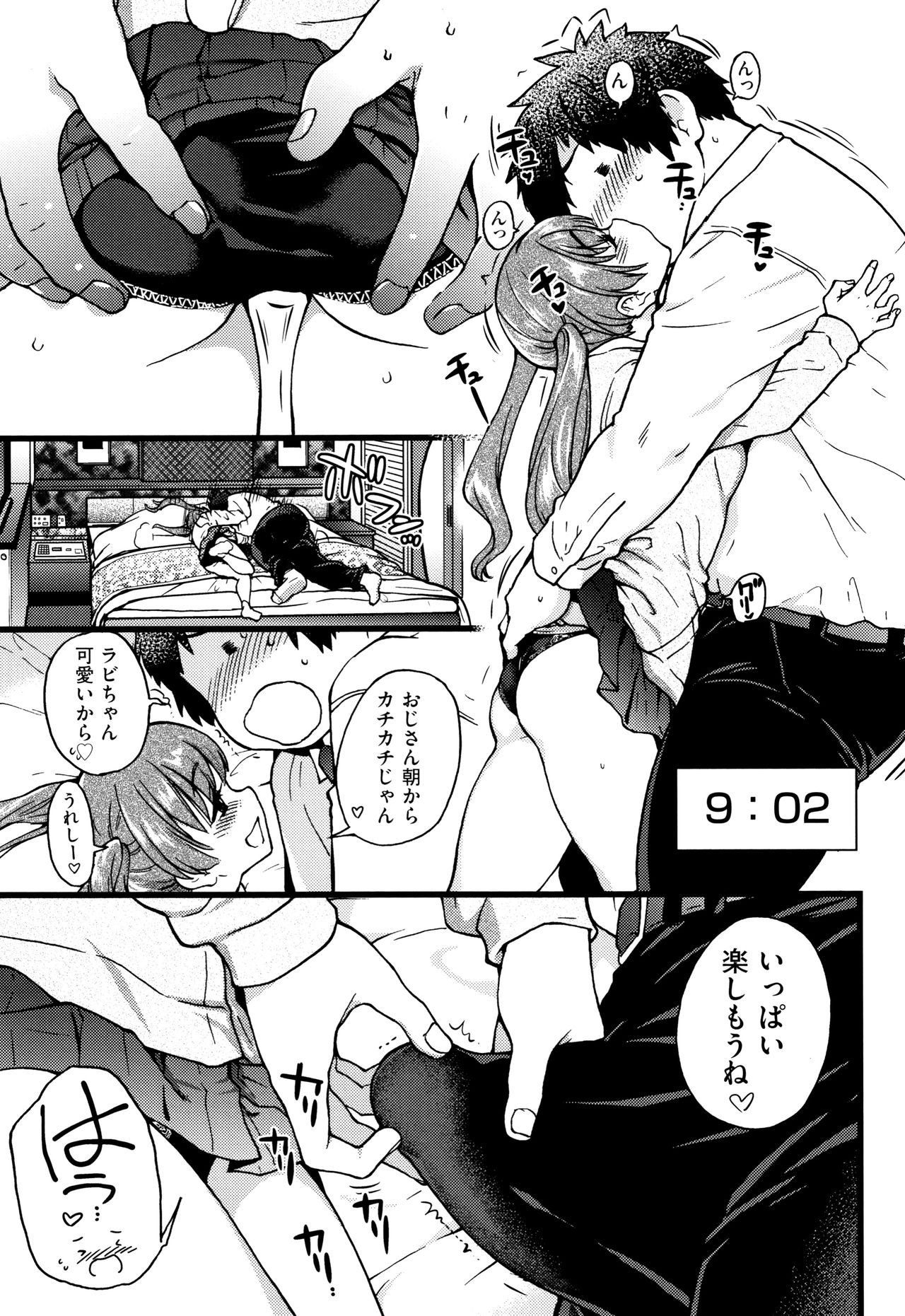 Enkou Ojisan - Page 220