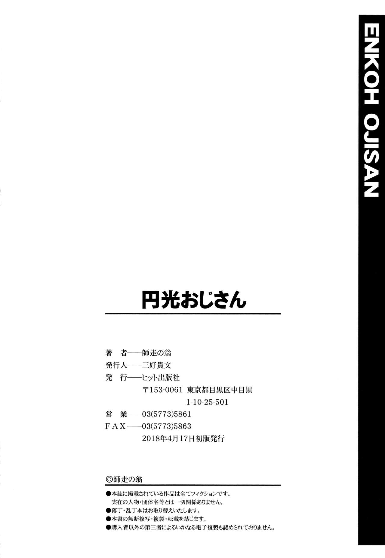 Enkou Ojisan - Page 273
