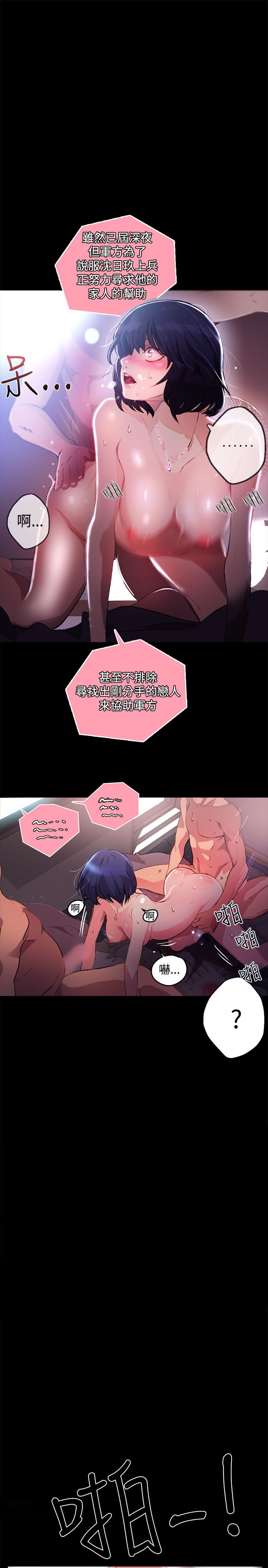 女神网咖 9-12 chinese - Page 23