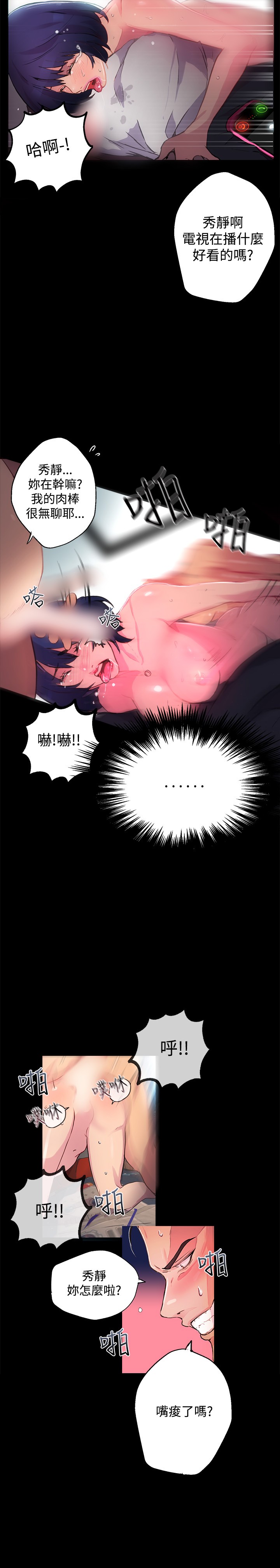 女神网咖 9-12 chinese - Page 24