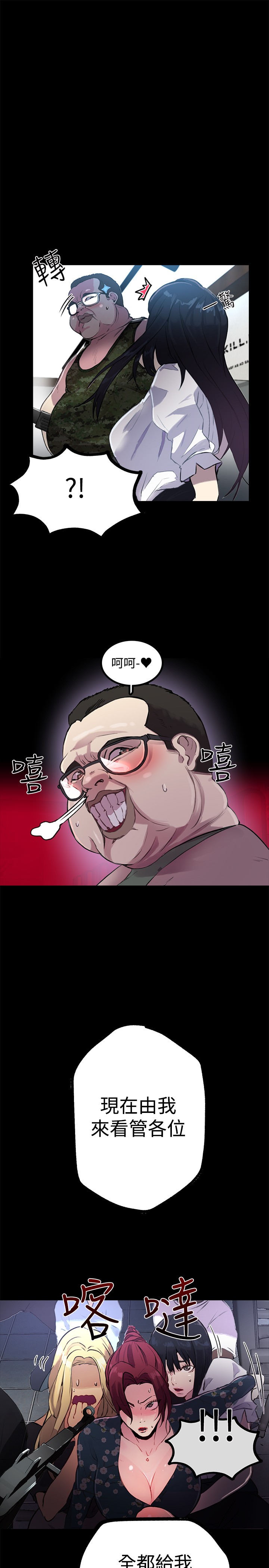 女神网咖 9-12 chinese - Page 40