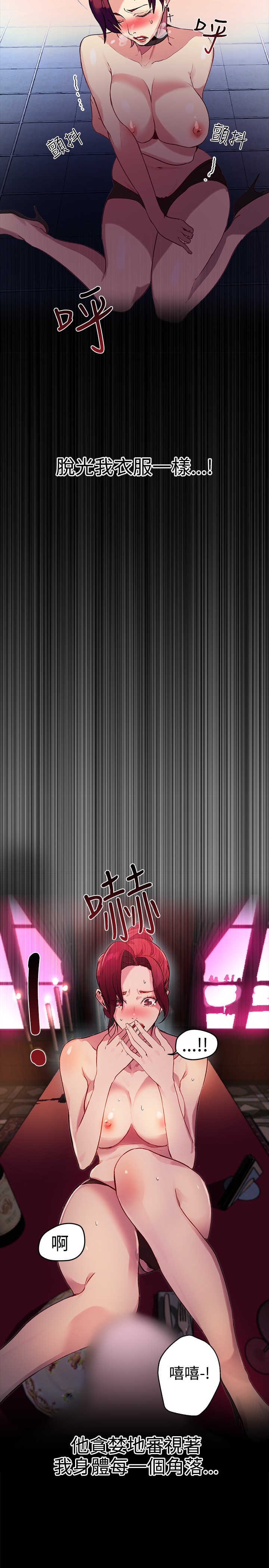 女神网咖 9-12 chinese - Page 53