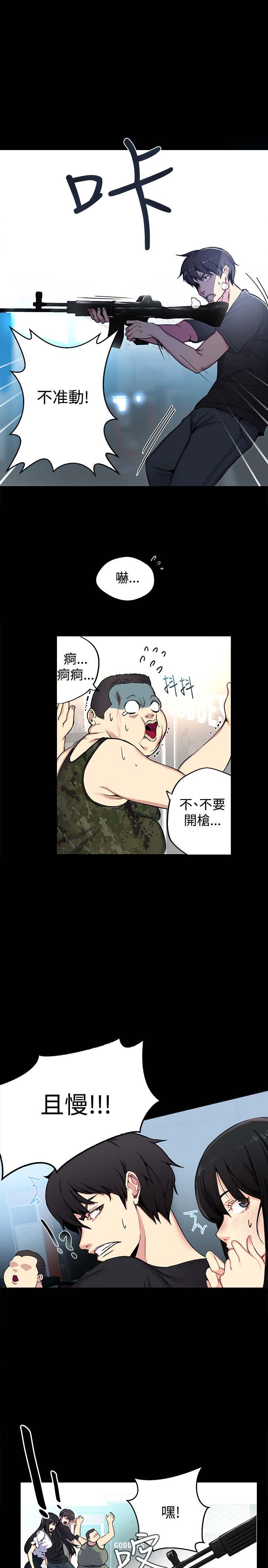 女神网咖 9-12 chinese - Page 66