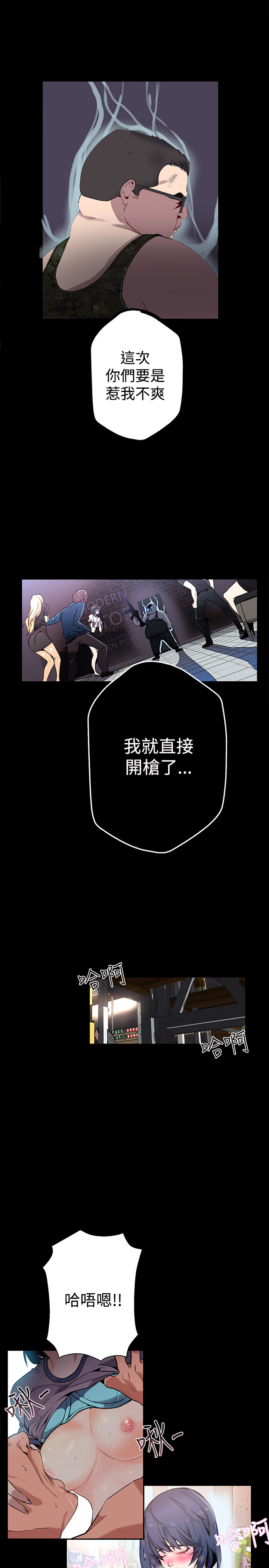 女神网咖 9-12 chinese - Page 75