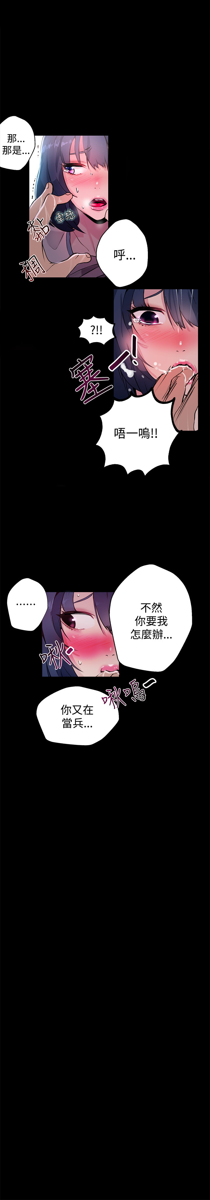 女神网咖 9-12 chinese - Page 77