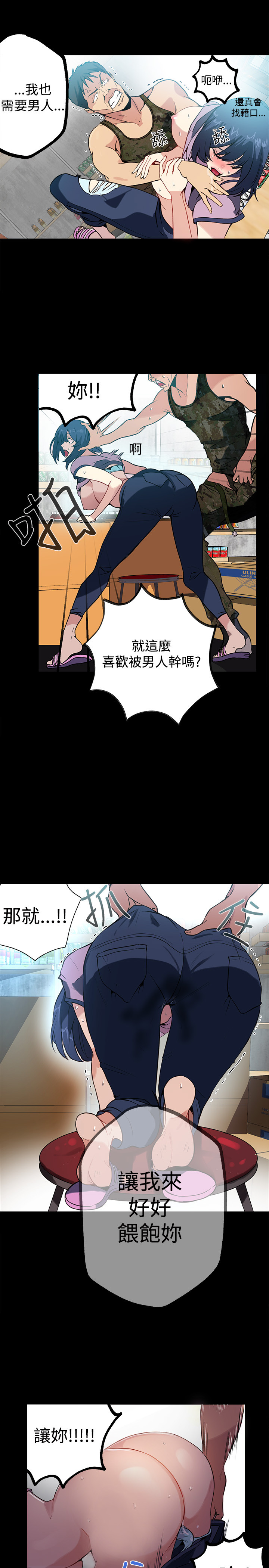 女神网咖 9-12 chinese - Page 78