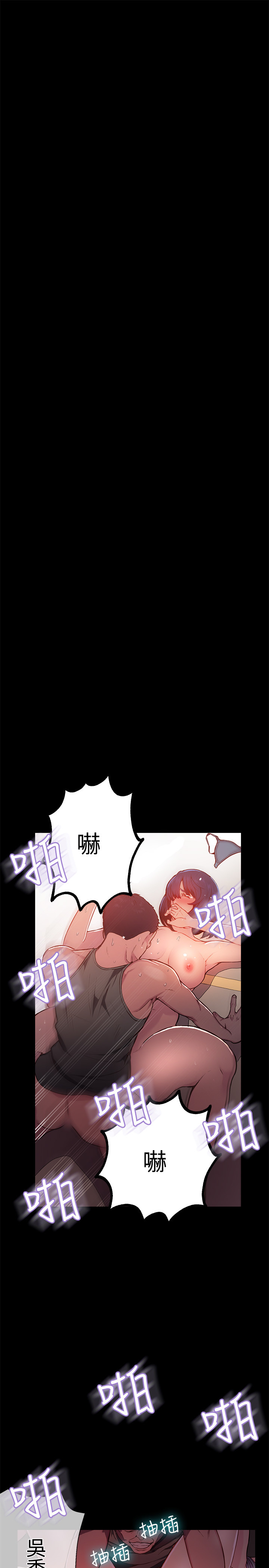 女神网咖 9-12 chinese - Page 86