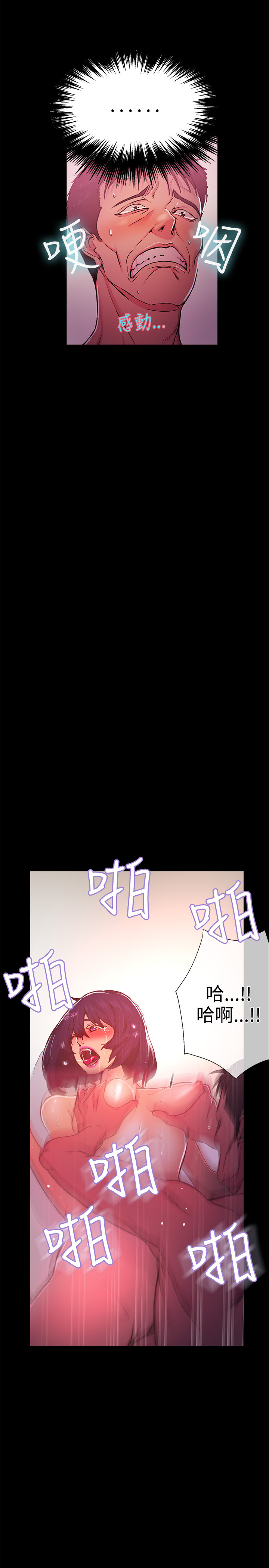 女神网咖 9-12 chinese - Page 90