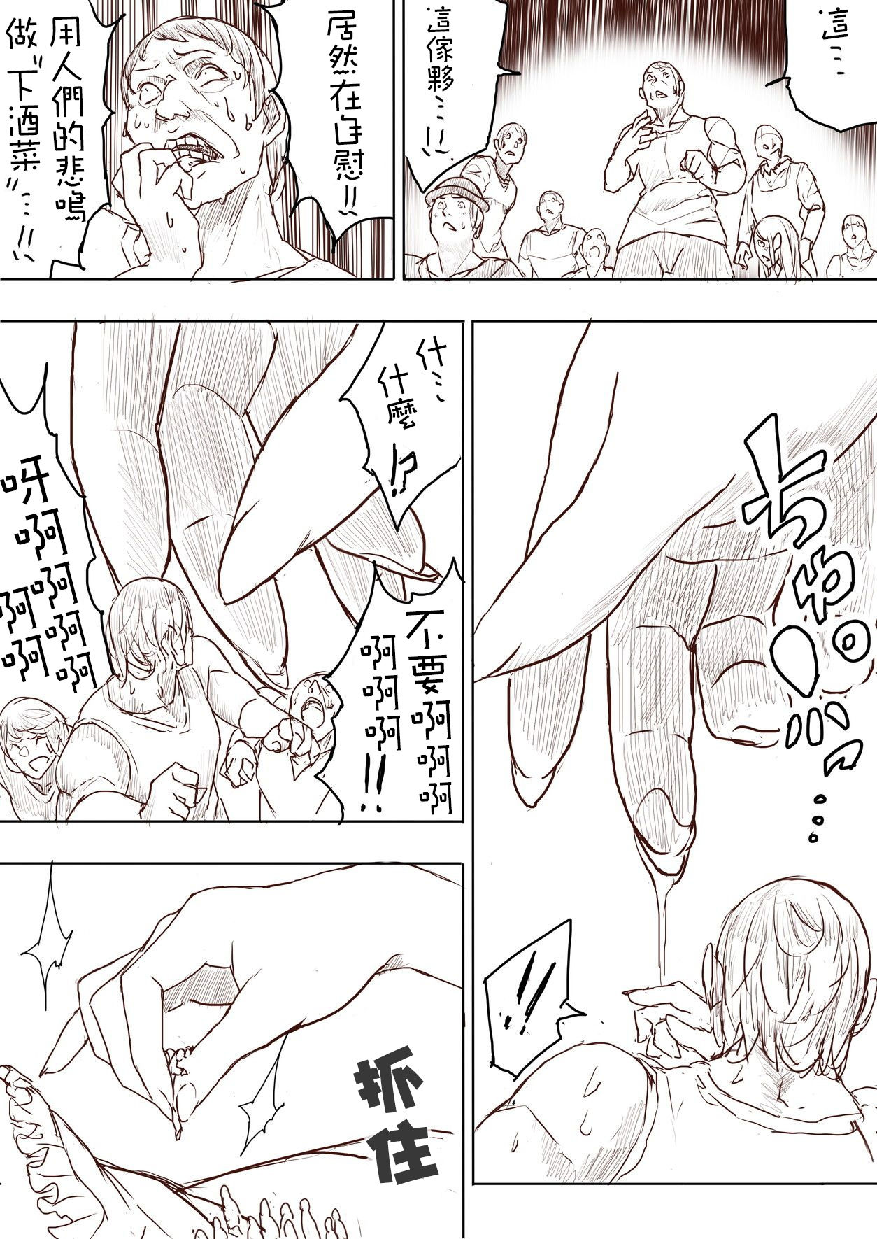 Elf Princess Strikes Back Part1 - Page 152