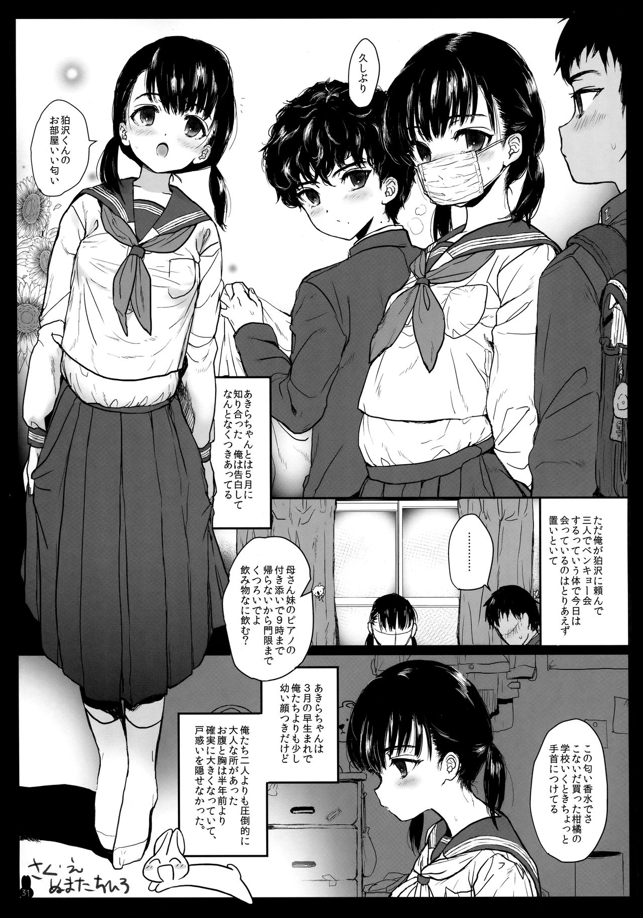 Botebara Haramase Goudou - Page 30