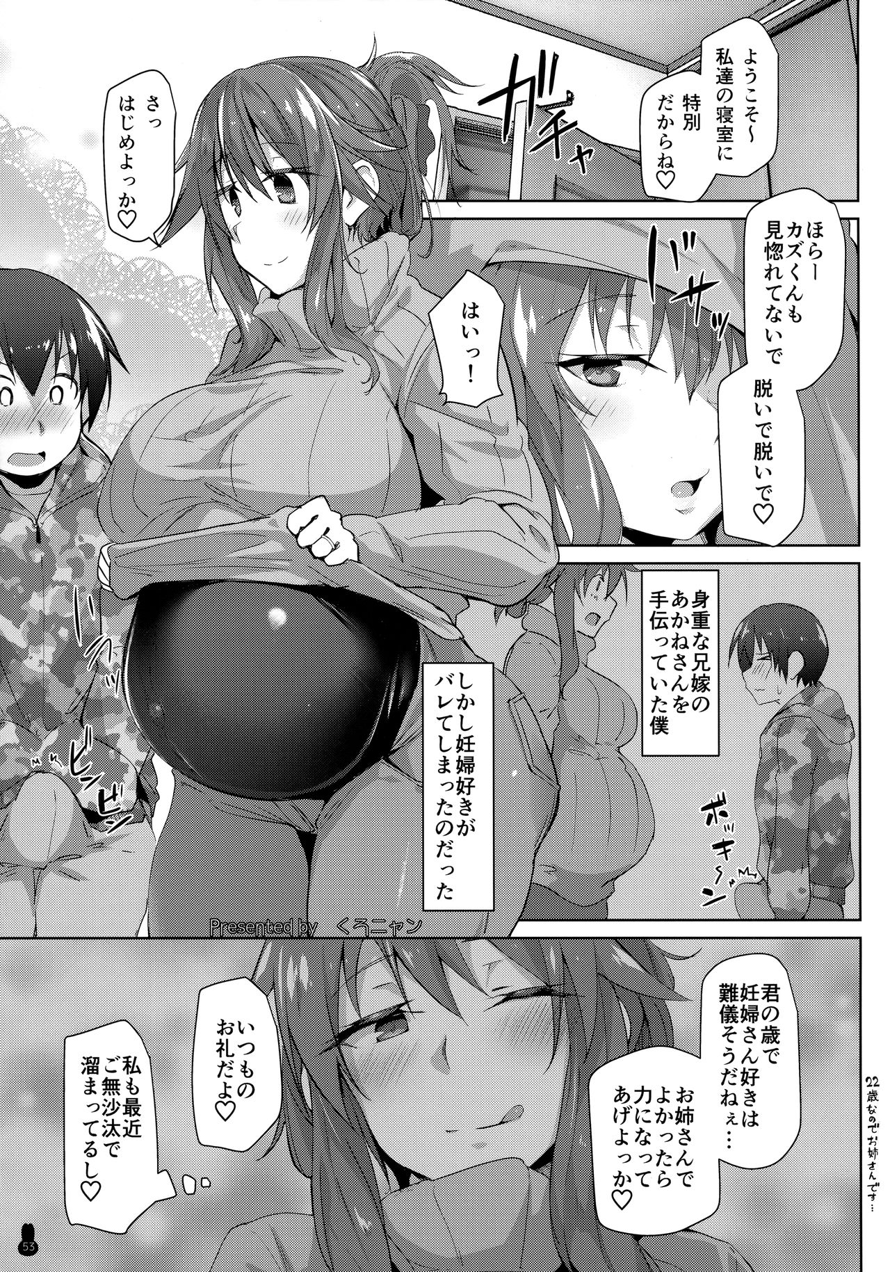 Botebara Haramase Goudou - Page 52
