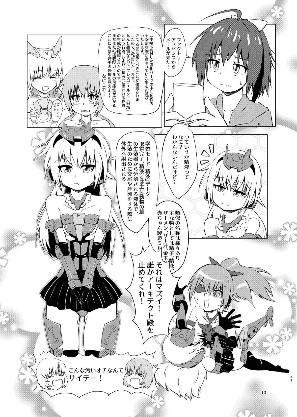 FULL BOKKI LOVE - Page 13