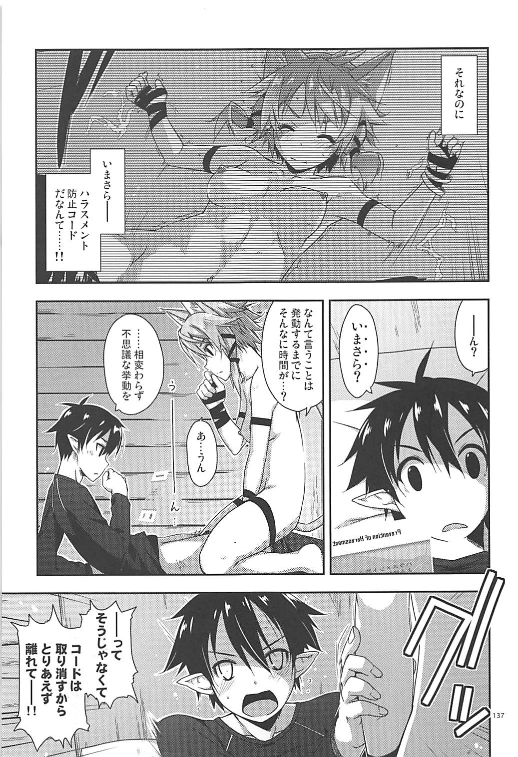 Rinri Code Kaijo Rireki - Page 136