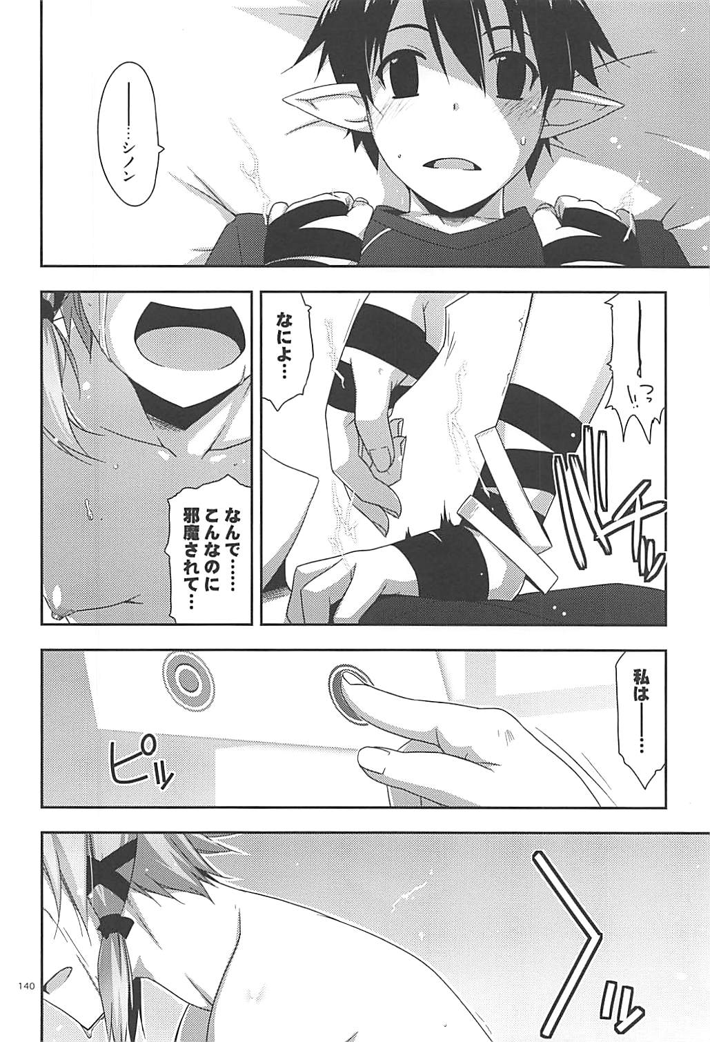 Rinri Code Kaijo Rireki - Page 139
