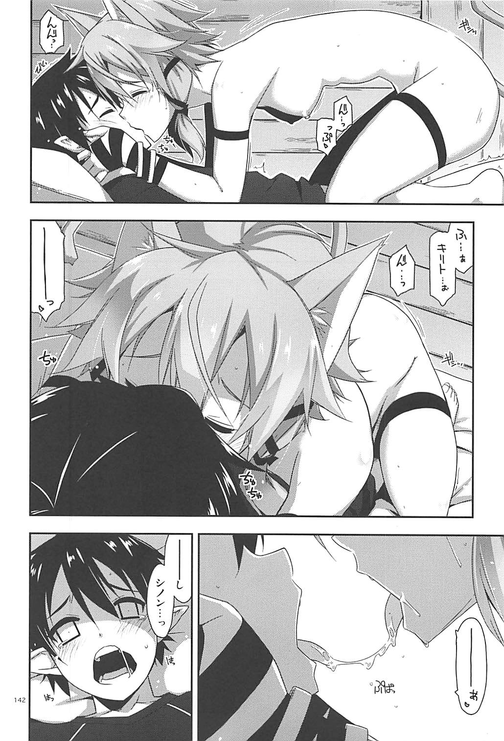 Rinri Code Kaijo Rireki - Page 141