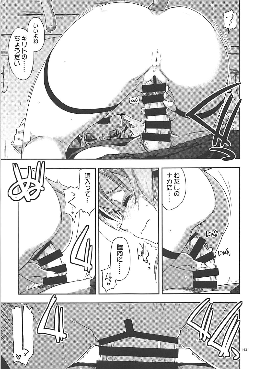 Rinri Code Kaijo Rireki - Page 142