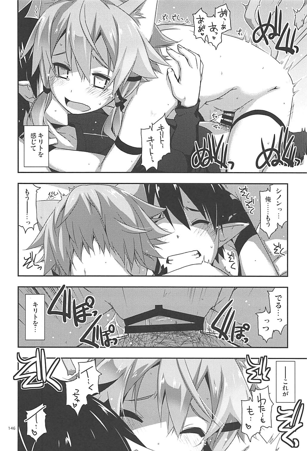 Rinri Code Kaijo Rireki - Page 145
