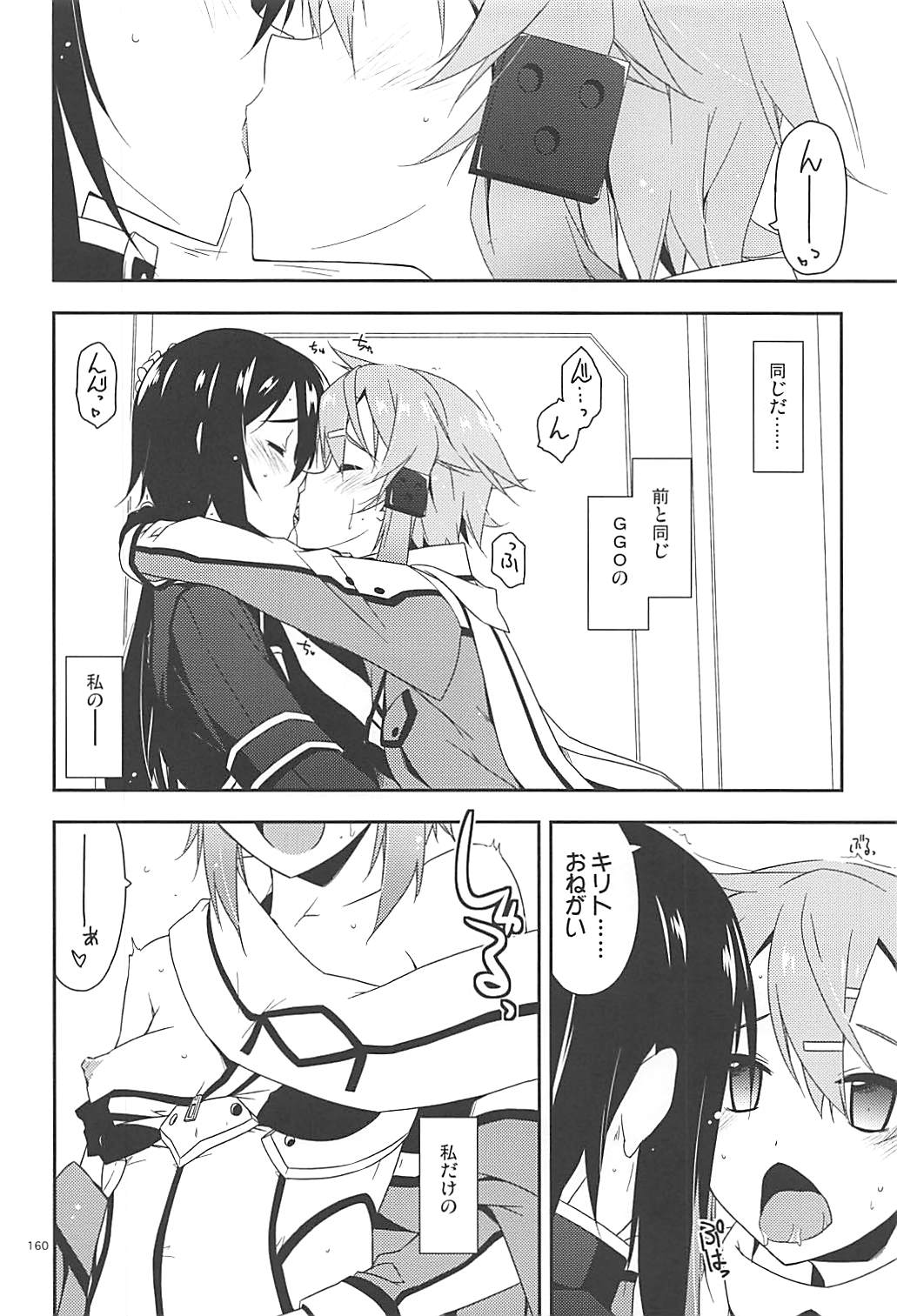 Rinri Code Kaijo Rireki - Page 159