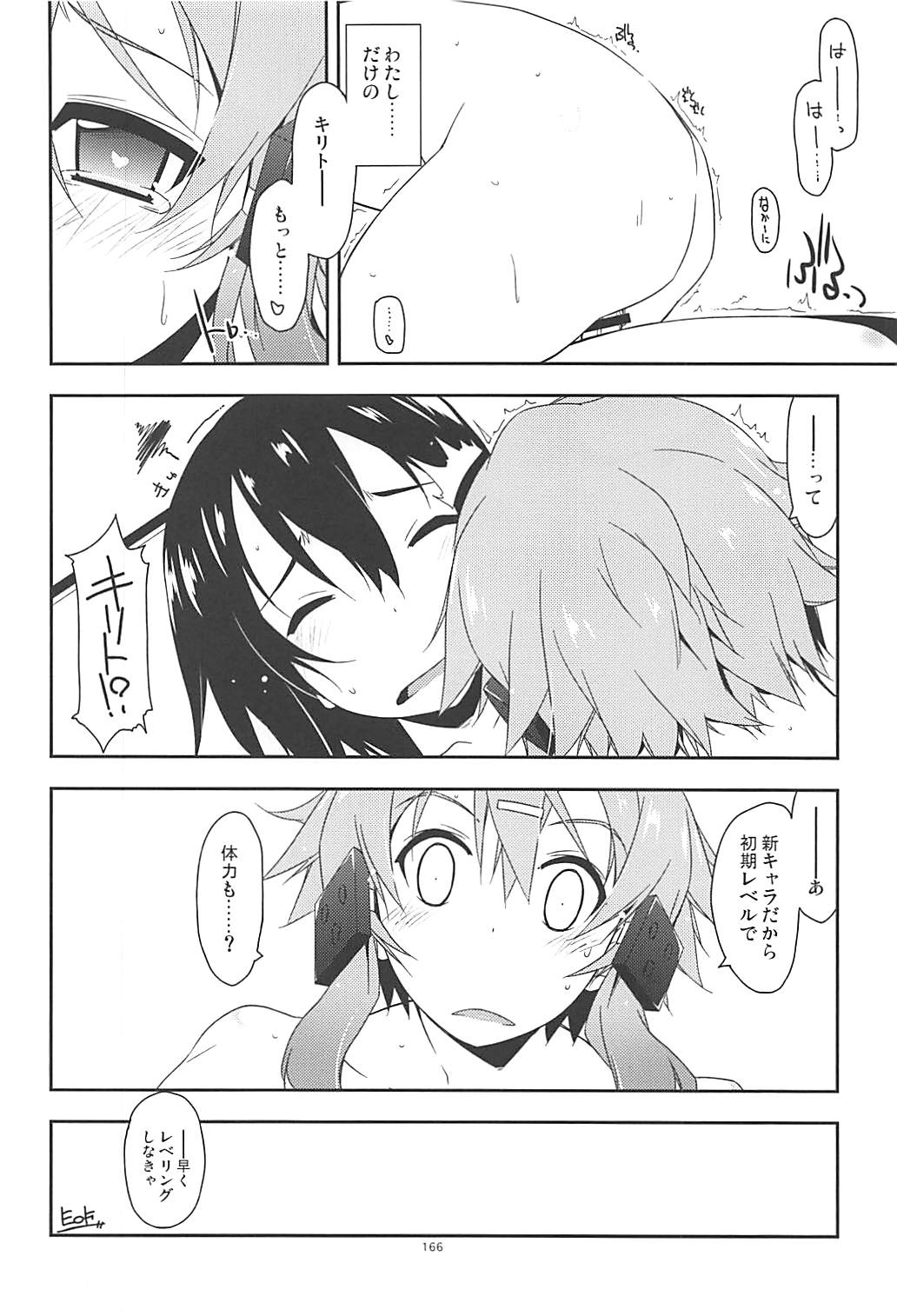 Rinri Code Kaijo Rireki - Page 165