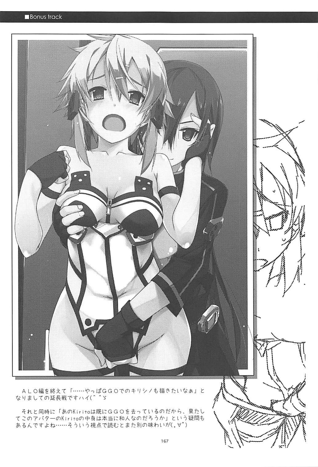 Rinri Code Kaijo Rireki - Page 166