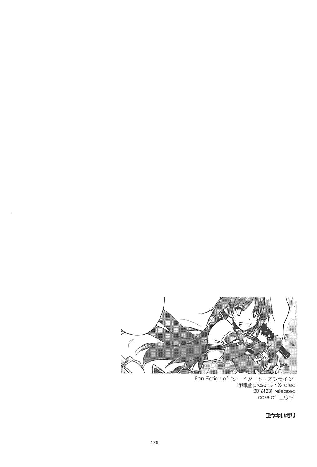 Rinri Code Kaijo Rireki - Page 175