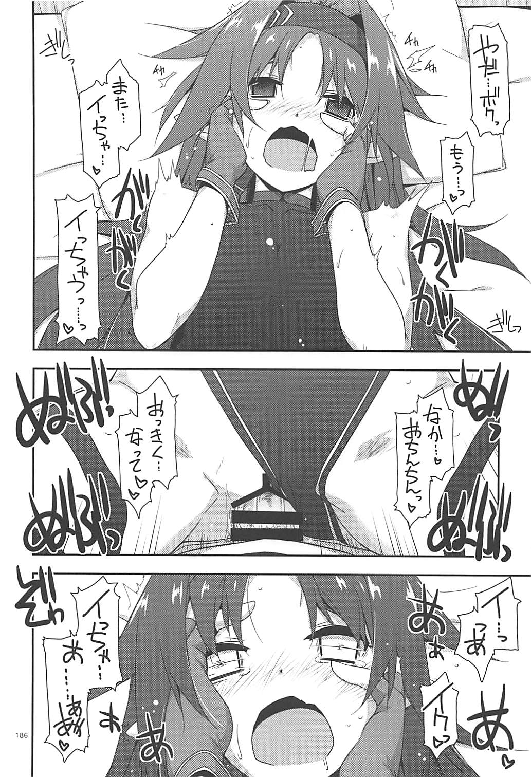 Rinri Code Kaijo Rireki - Page 185