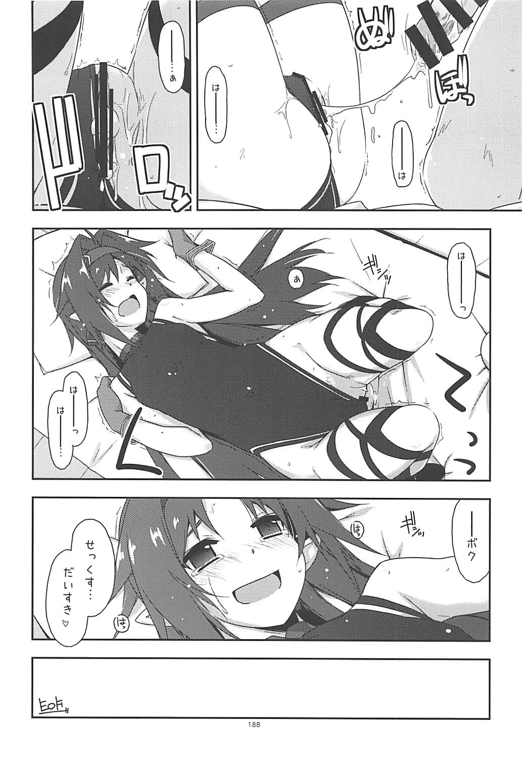 Rinri Code Kaijo Rireki - Page 187
