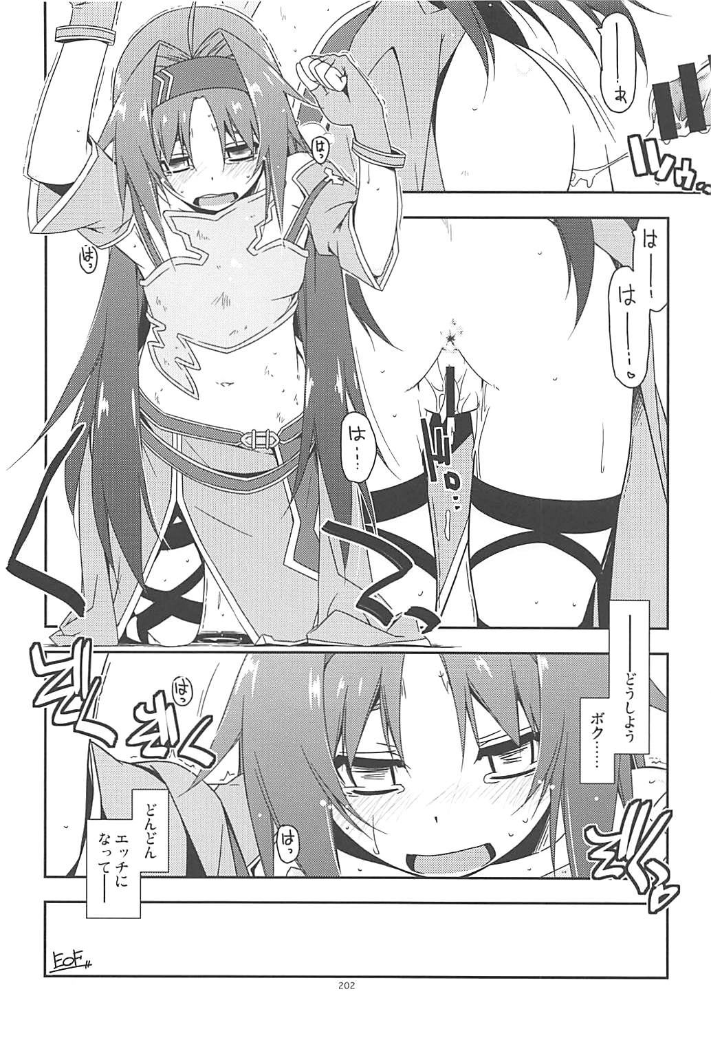 Rinri Code Kaijo Rireki - Page 201