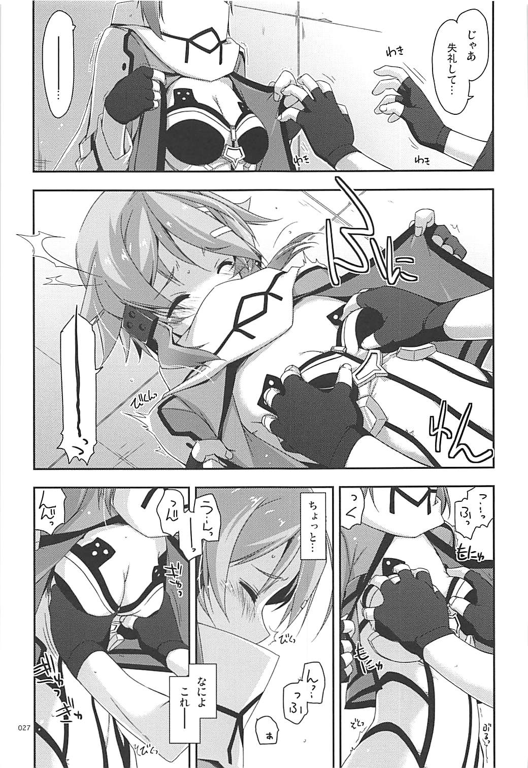 Rinri Code Kaijo Rireki - Page 26