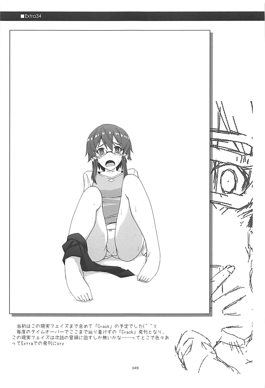 Rinri Code Kaijo Rireki - Page 48
