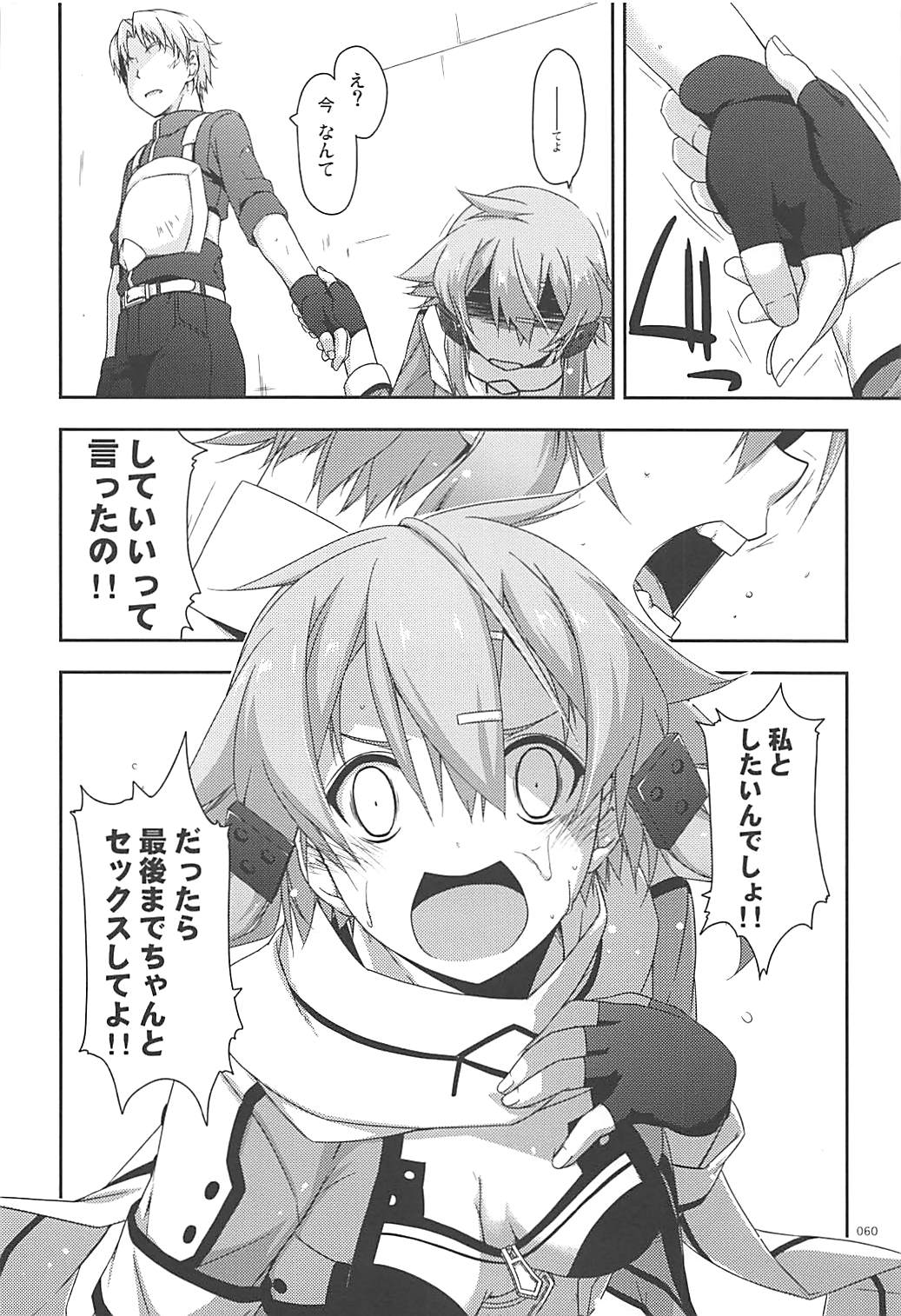 Rinri Code Kaijo Rireki - Page 59