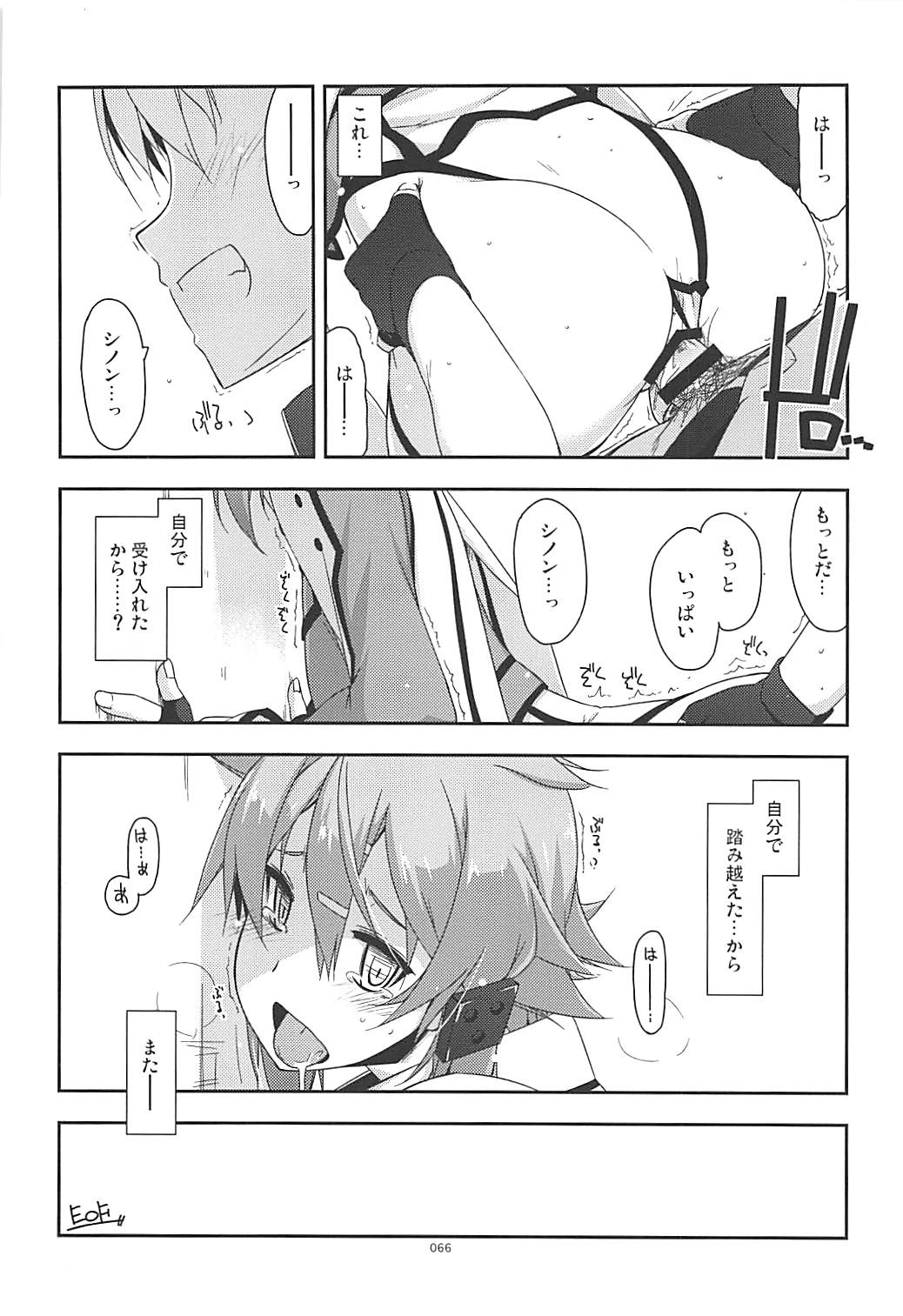 Rinri Code Kaijo Rireki - Page 65