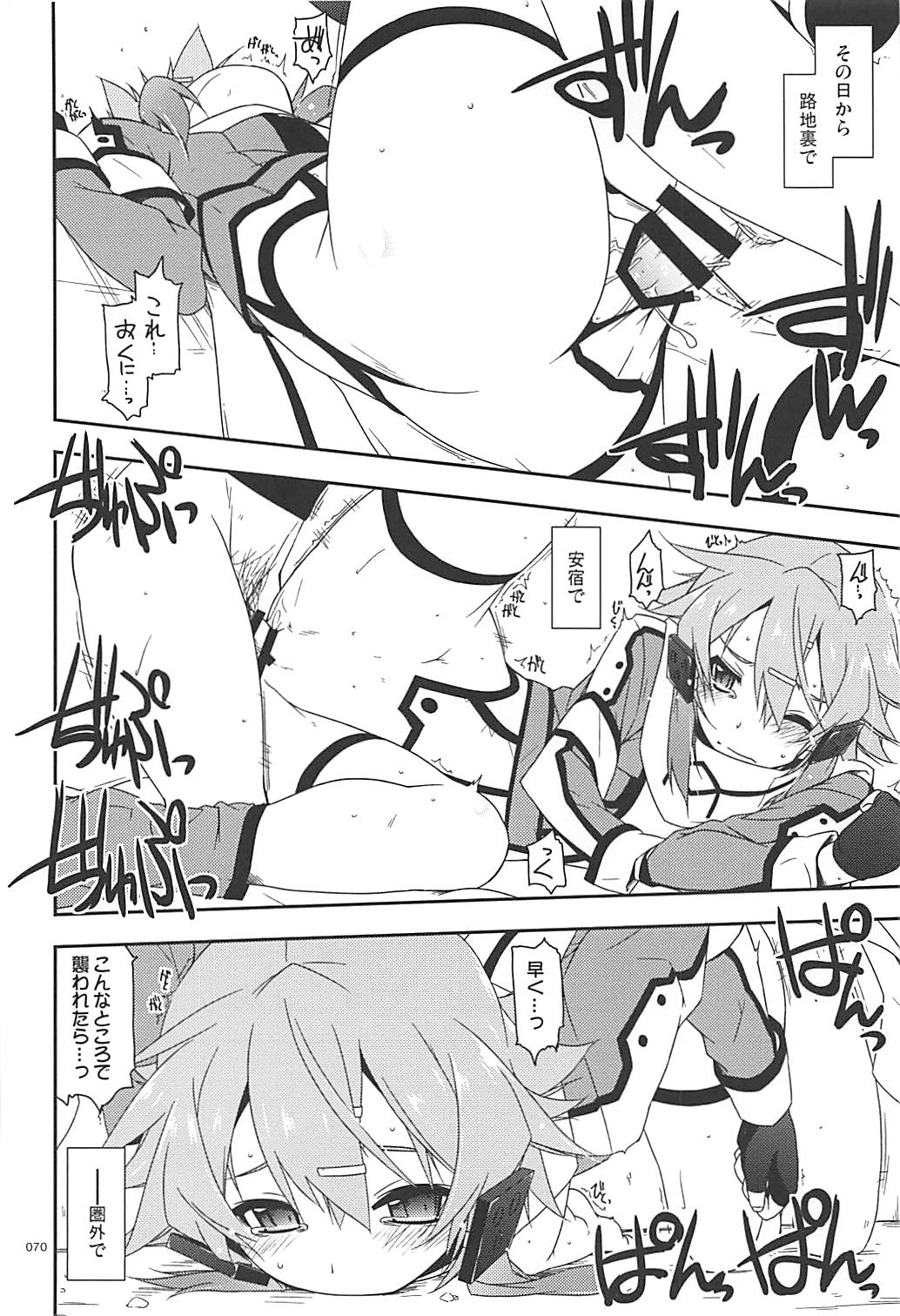 Rinri Code Kaijo Rireki - Page 69