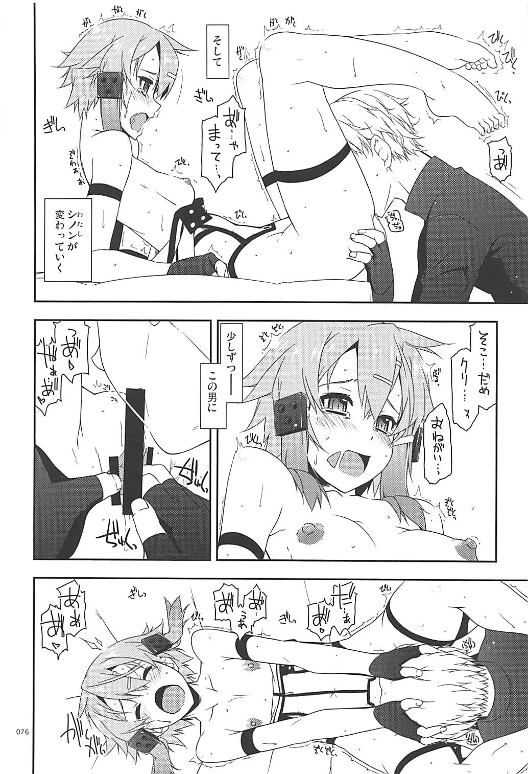 Rinri Code Kaijo Rireki - Page 75